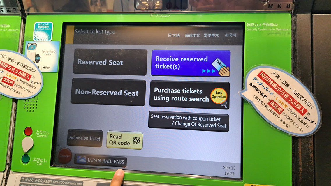 Instrucciones para reservar los asientos en los trenes JR