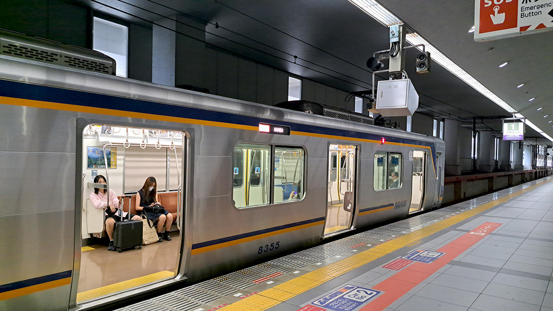 Tren para llegar a Hiroshima o Miyajima