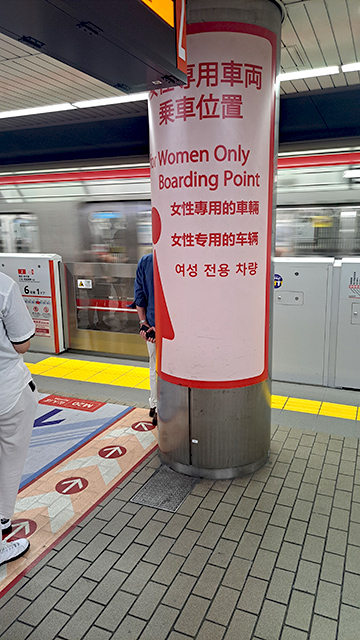 Vagones exclusivos para mujeres