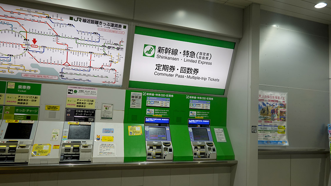 Máquinas expendedoras y de reserva de asientos de los trenes JR