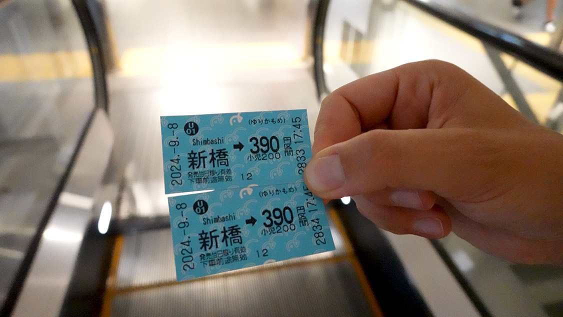 Bonos individuales de metro de Tokio