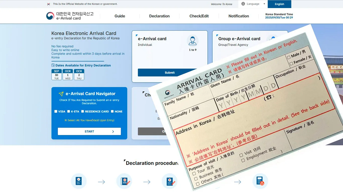 Tarjeta e-Arrival Card online y física